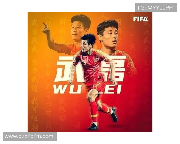 中国足球明星专访：谈背后的艰辛与梦想如何成就今天的辉煌